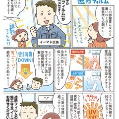 チラシ・web用サービス紹介漫画制作