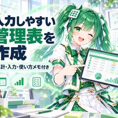 案件進捗管理表の完成見本