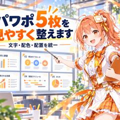 5枚の進捗報告資料の完成見本