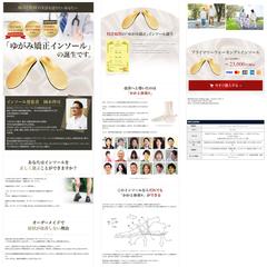 高級インソール販売LP