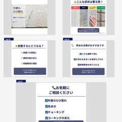 塗装会社向けInstagram投稿サンプル