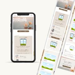 【ココナラ実績】サービス紹介LP