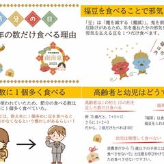 節分に年の数だけ食べる理由