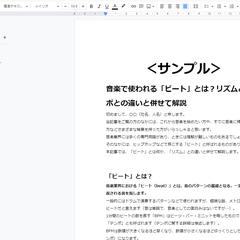 記事サンプル