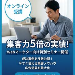 Instagram投稿用バナー