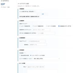 kintoneメール送信プラグイン開発
