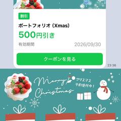公式LINE構築