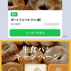 公式LINE構築