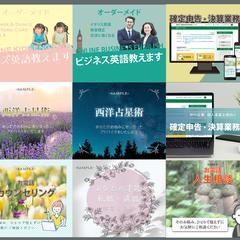 ココナラ出品サービス画像制作実績