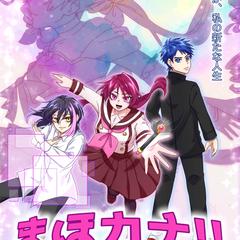 漫画のメインビジュアル