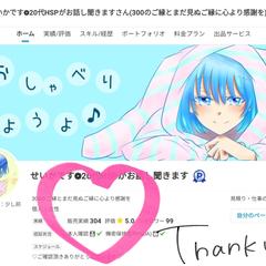 相談実績300件！沢山のご縁をありがとうございます❤️
