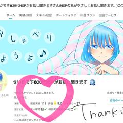 相談実績100件✨スピード達成ありがとうございます！