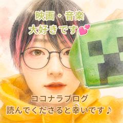 映画・音楽鑑賞大好きです★