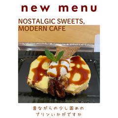 新商品発売