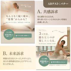 LPへ繋げるInstagram広告｜ABテスト用バナー