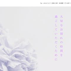株式会社紫苑様　コーポレートサイト