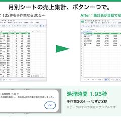 月別シートの売上集計を自動化（Googleスプレッドシート）