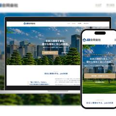 作成したコーポレートサイト