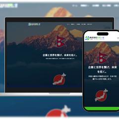作成したコーポレートサイト