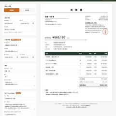 建設業むけ 専用の工事見積書ツール(単一HTML)