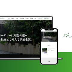 株式会社心建エクステリア様