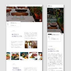 フレンチレストランのホームページ