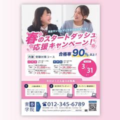 チラシ