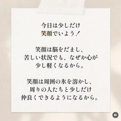 今日は少しだけ笑顔でいよう!