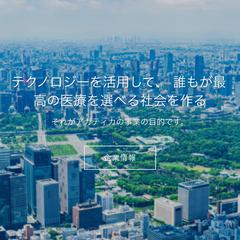 ホームページ作成
