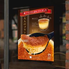 地元のブランド認定品のポスターデザイン