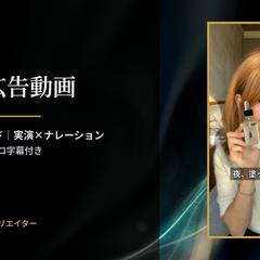 AI制作｜化粧品ブランドのUGC広告動画