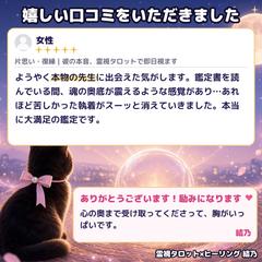 人柄までカードで視ていただきました