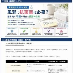 「風邪に抗生物質?」を感染制御認定薬剤師が一次情報で執筆