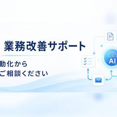 生成AI活用・投稿案自動生成ツール