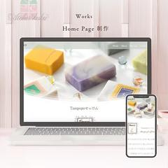 タンポポ商事様　WEBサイト制作