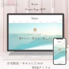 エステサロンSatya様　WEBサイト制作