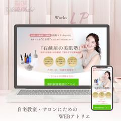 タンポポ商事様　LP
