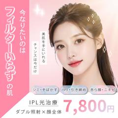 美容クリニック（仮想）Meta広告バナー
