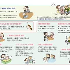 杉並区医師会訪問看護ステーションリーフレットイラスト作成