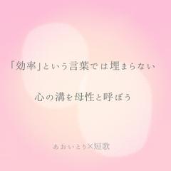 あなたに贈る短歌