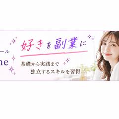占いオンラインスクール　バナー