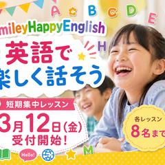 英会話塾　バナー