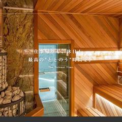 サウナの新施設オープン