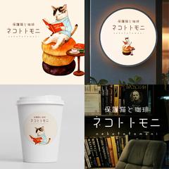 制作事例｜ネコトトモ（保護猫と珈琲）様
