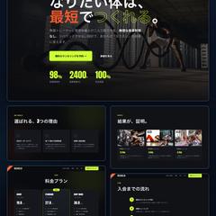 パーソナルジム向け 集客ランディングページ（制作デモ）