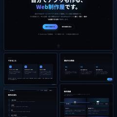 サービス紹介・実績紹介サイト（複数ページ）
