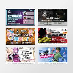 イベント告知バナーデザイン