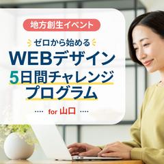 WEBデザインスクール LPへの広告バナー