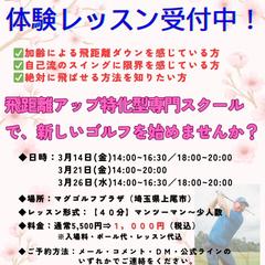 ゴルフアカデミー様キャンペーン告知【インスタグラム投稿画像】
