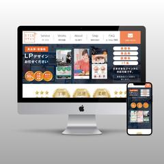 通販LPデザイナーかな様のポートフォリオサイト